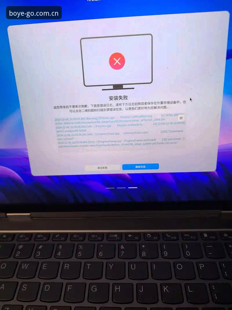 博业体育赛事平台安装失败vs成功安装：3.2.1版本问题排查与解决指南
