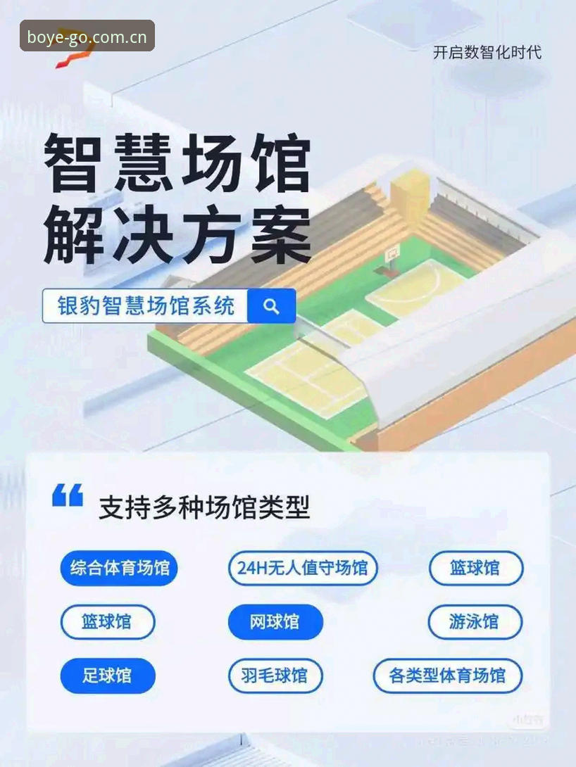 博业体育平台全面解析：从官网入口到用户体验的深度分析